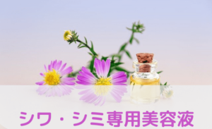 Junma cosmetic oil